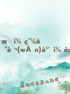 我，簽到萬(wàn)年，被美女徒弟曝光了